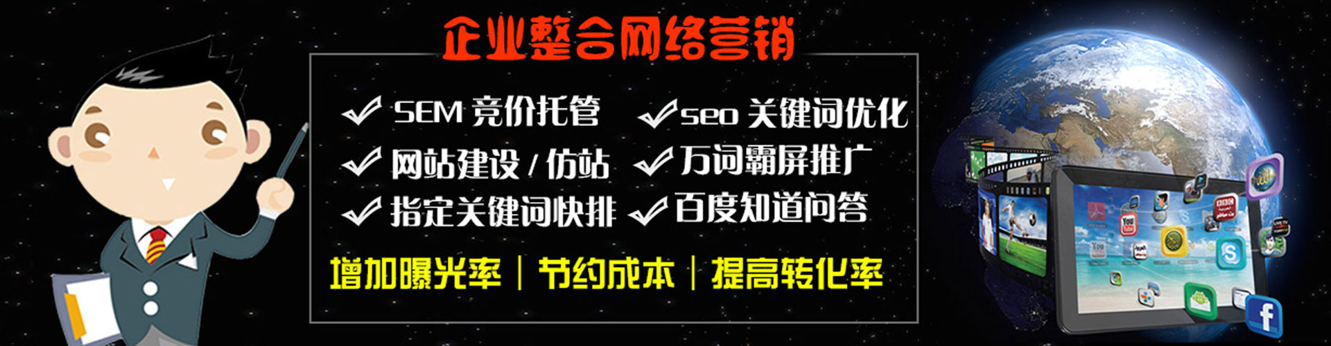 中坜百度竞价